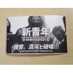 SHINSEINEN Recs - Sticker
