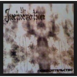 THE INCINERATION (Rus)...